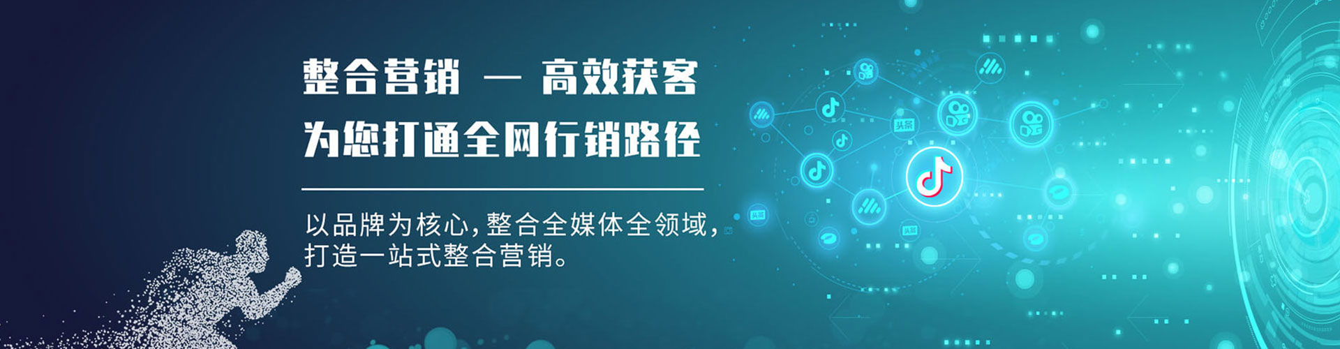 东丽网络推广竞价